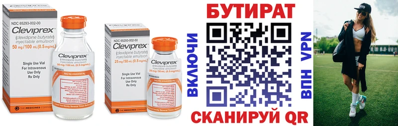 БУТИРАТ BDO  Старый Оскол 