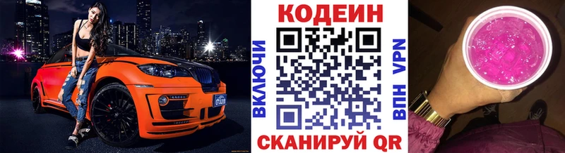 Кодеиновый сироп Lean напиток Lean (лин)  hydra как войти  Старый Оскол 