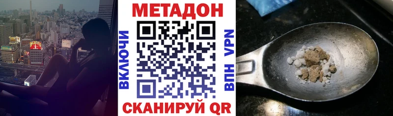 Метадон кристалл  цена наркотик  Старый Оскол 