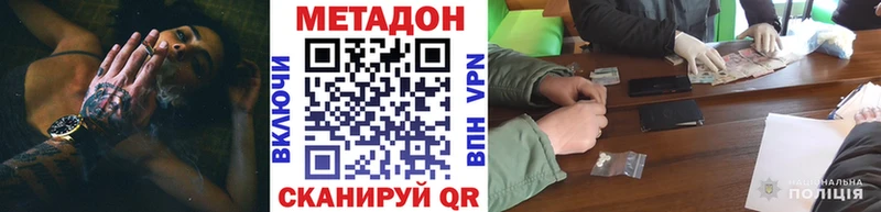 МЕТАДОН кристалл Старый Оскол